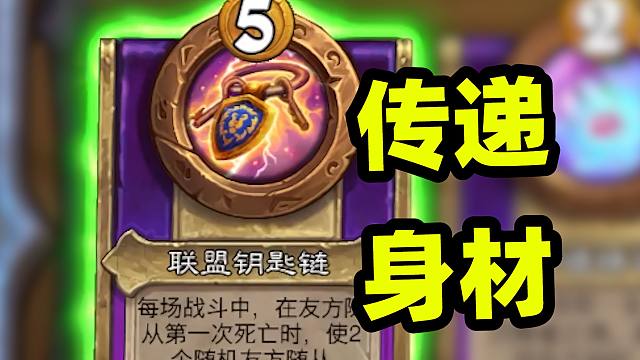 传攻传血结合体，传递身材还能永久保留