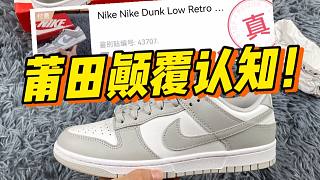 ￥198的duck灰白，竟然過(guò)驗(yàn)了？甚至質(zhì)保一個(gè)月刷新我的認(rèn)知！！
