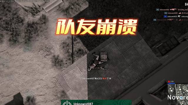 看了我的操作，队友直接气晕了