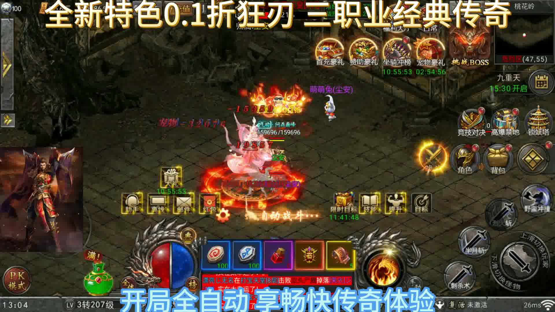 新服狂欢 全新特色0.1折狂刃