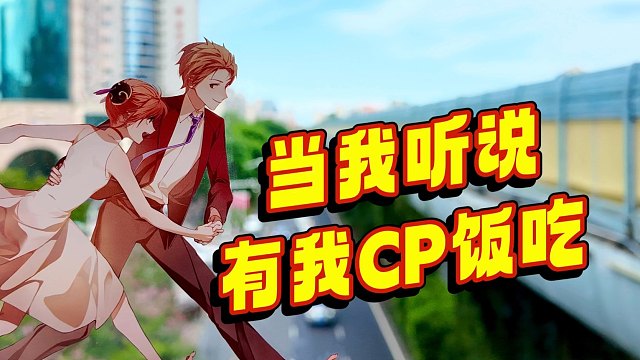 冲神｜如果是去吃饭 我会用跑的！