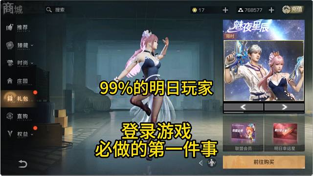 【明日之后】99%的明日玩家登录游戏必做的第一件事