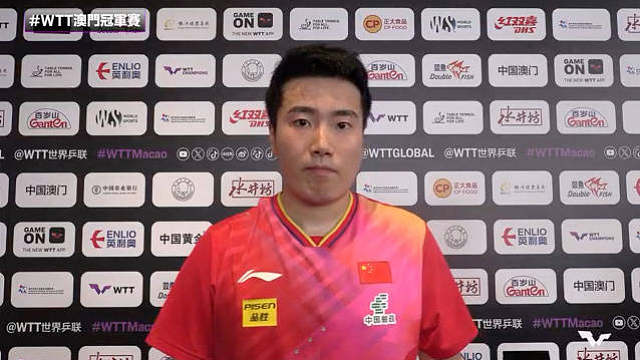 梁靖崑赛后采访。