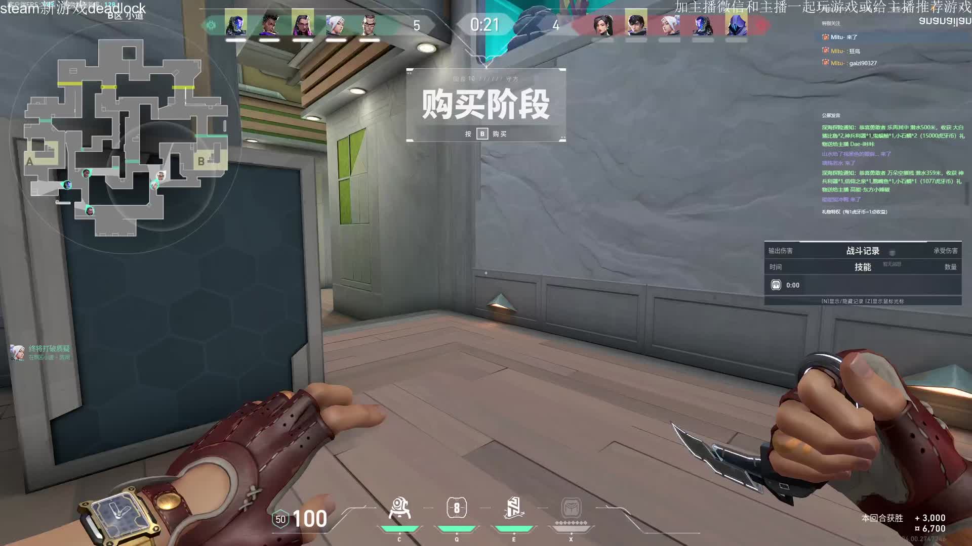 自闭的主播-片段4