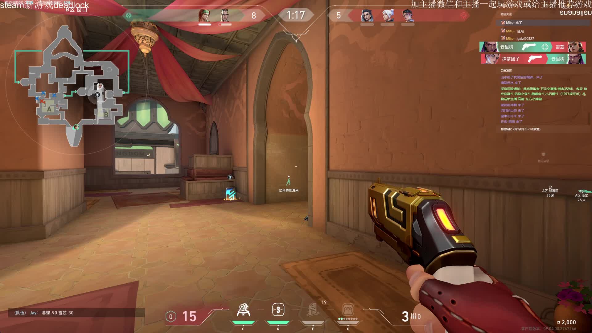 自闭的主播-片段6