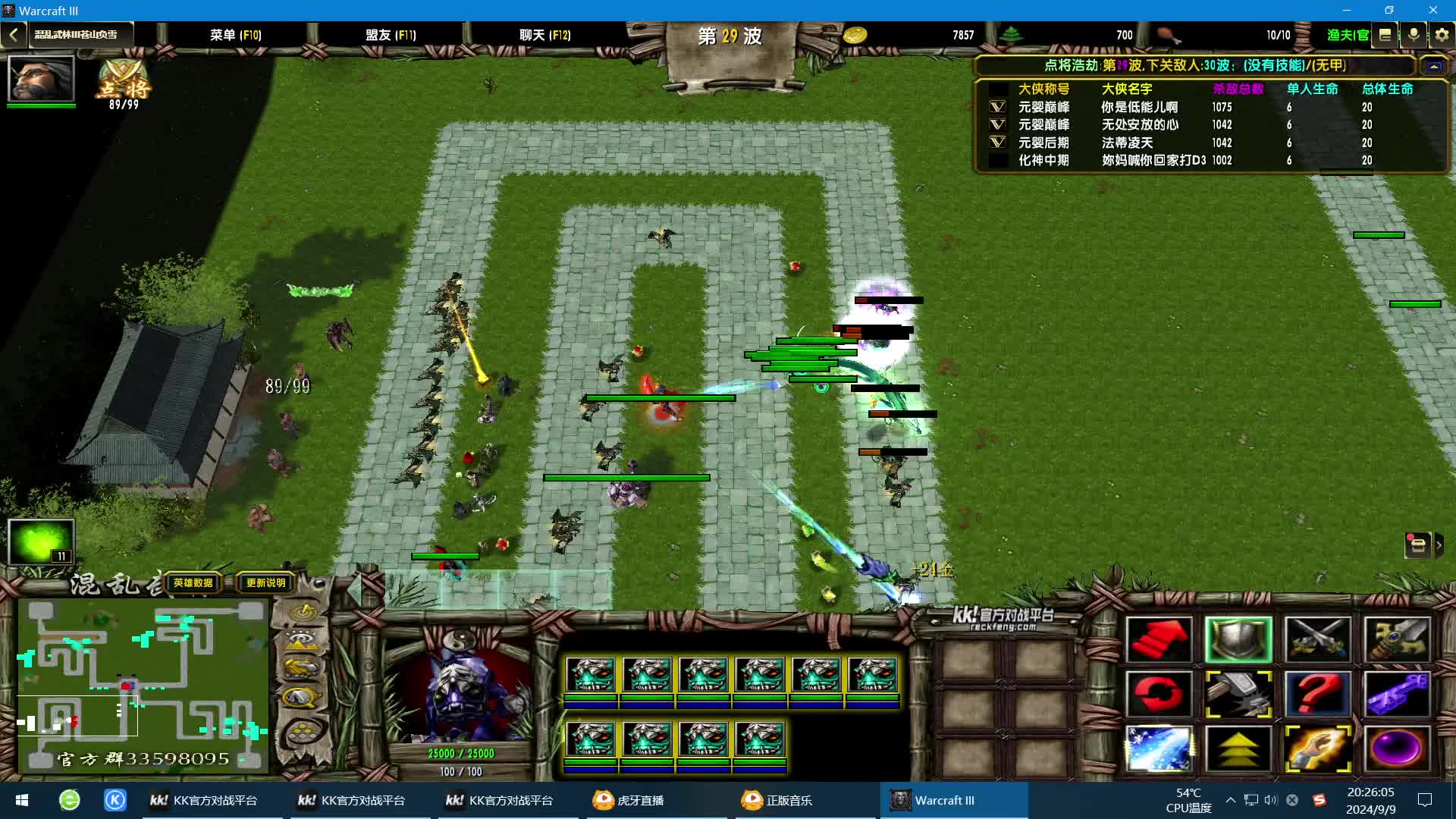 混乱武林-2024.9.9G熊