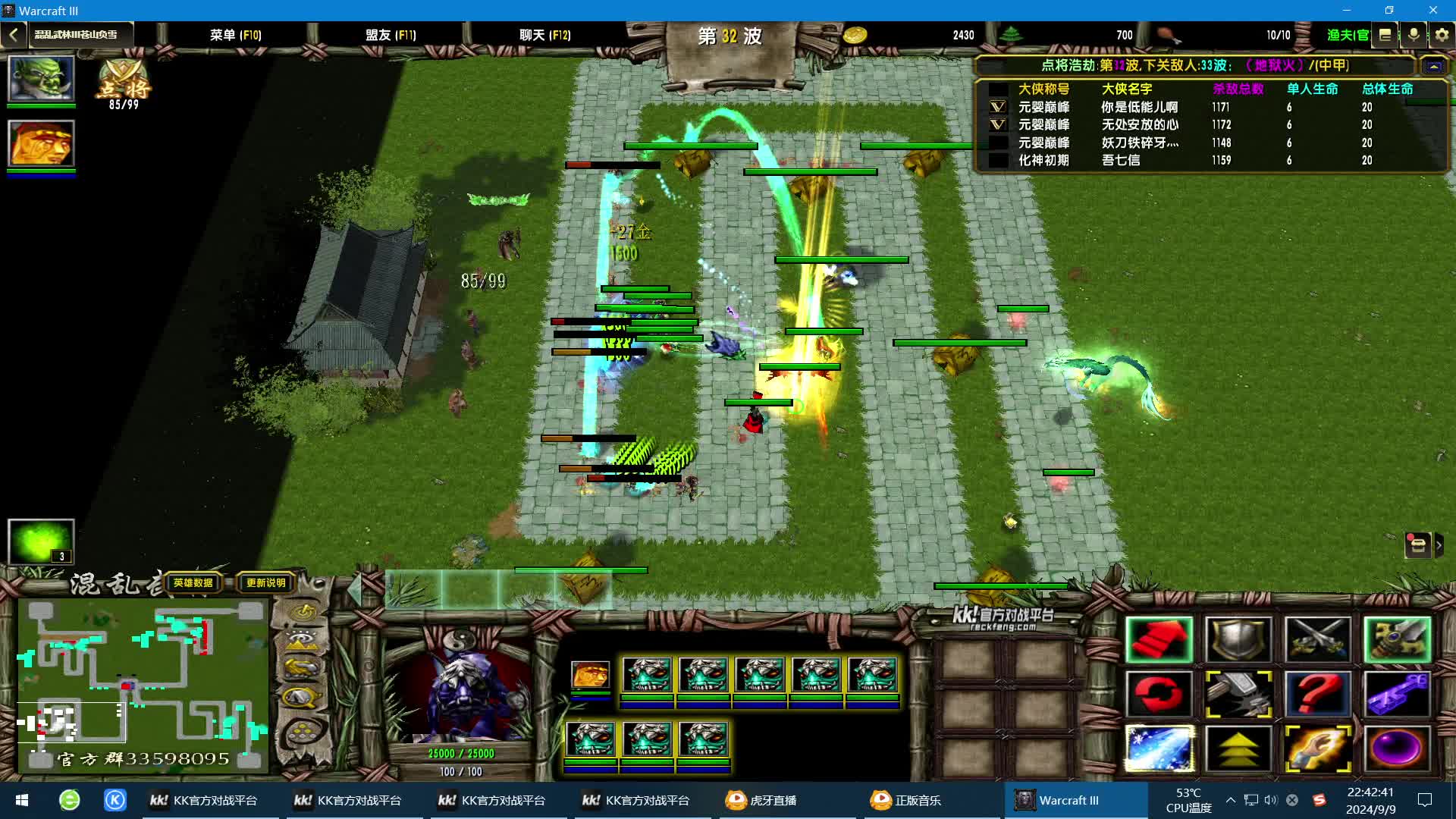 混乱武林2024.9.9G熊3