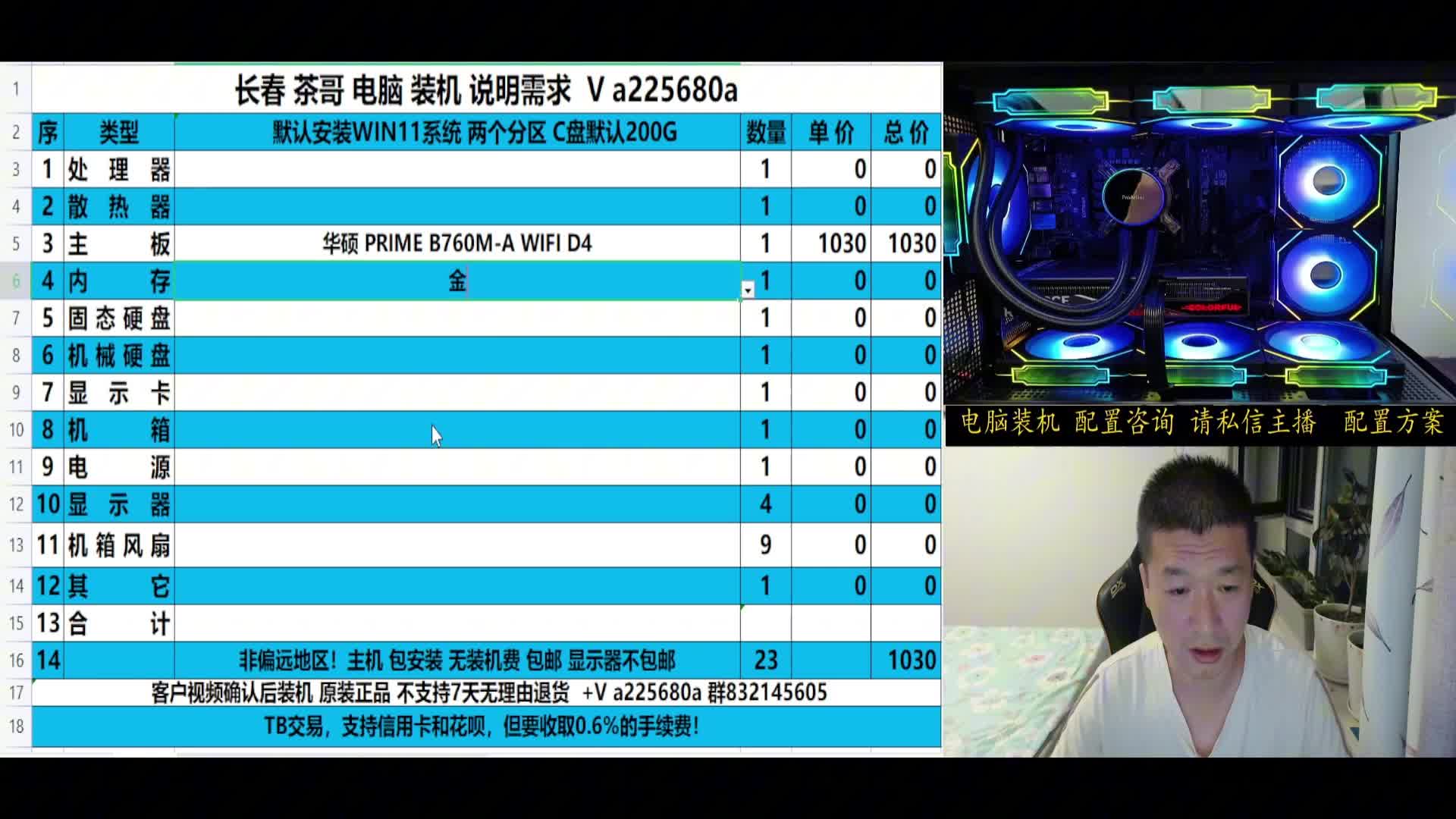 程序员自定配置12490F 1030