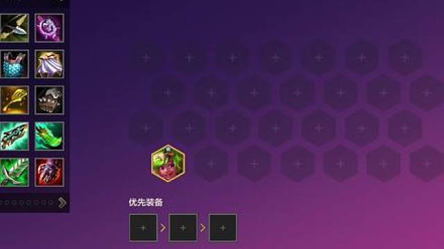 米利欧出装和搭配思路分析 #金铲铲之战魔法乱斗  #金铲铲香水宝石  #这个金铲铲很下饭   #内容