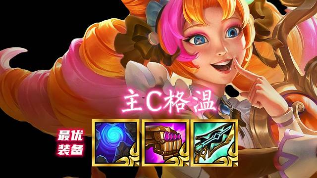 千分王者局咖啡甜心教你爽追三星四费 五费 #金铲铲之战魔法乱斗 #金铲铲香水宝石#这个金铲铲很下饭