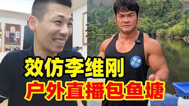 DNF手游内容匮乏！决定户外直播！效仿李维刚包鱼塘！开启直播捕鱼！