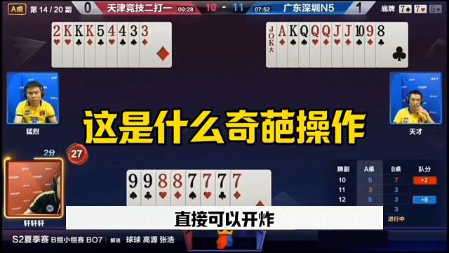 这真是奇葩操作，残局直接投降，太坑了