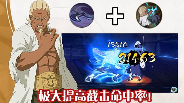 《论为什么螺旋桨是雷影的专属秘卷》