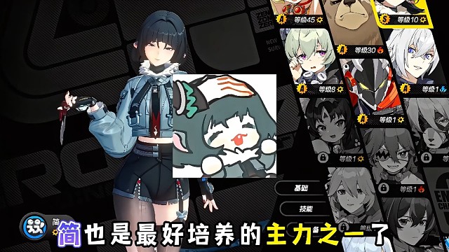 绝区零简的流水超越青衣