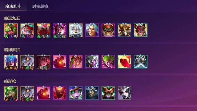 金色追求玩什么阵容？新手存好这三套等收菜就行 #金铲铲之战魔法乱斗  #金铲铲香水宝石  #这个金铲