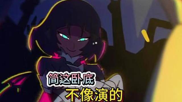 不像演的#绝区零 #绝区零公测 #绝区零简 #绝区零创作激励计划 #绝区零杂谈