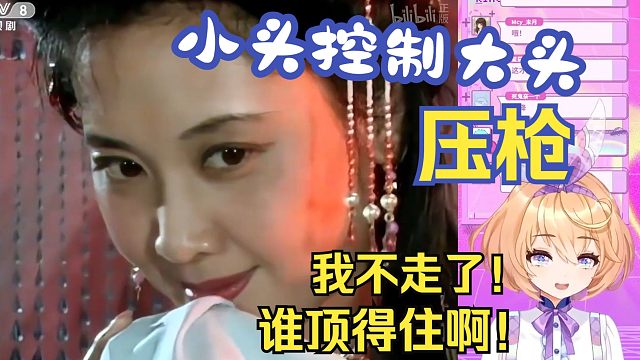 主播第一次看西游记，看到女儿国比唐僧先把持不住了【吉诺儿kino】