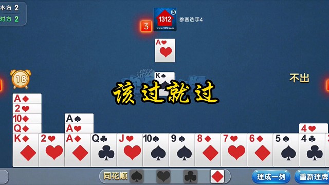 掼蛋817(两个红配，灵活变化)