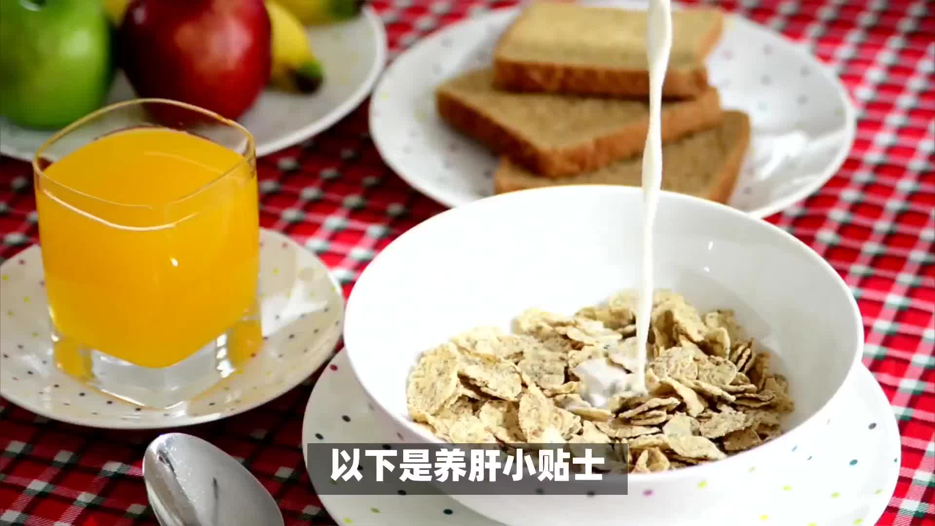 别让‘熬夜’伤了肝！护肝养生，对策在此！