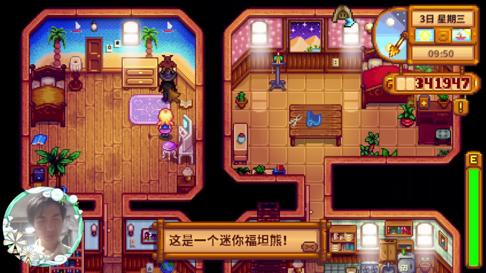 【星露谷物语】送礼不偏心