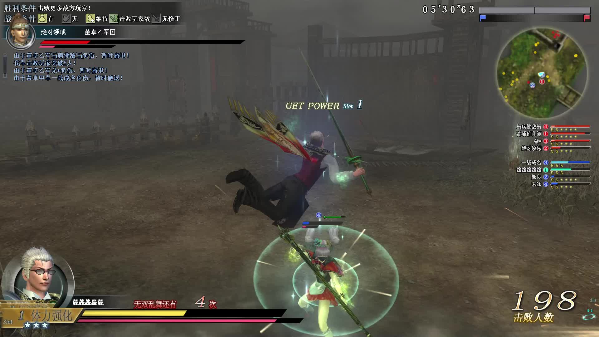 真三国无双OL8月30号迅雷剑第一场