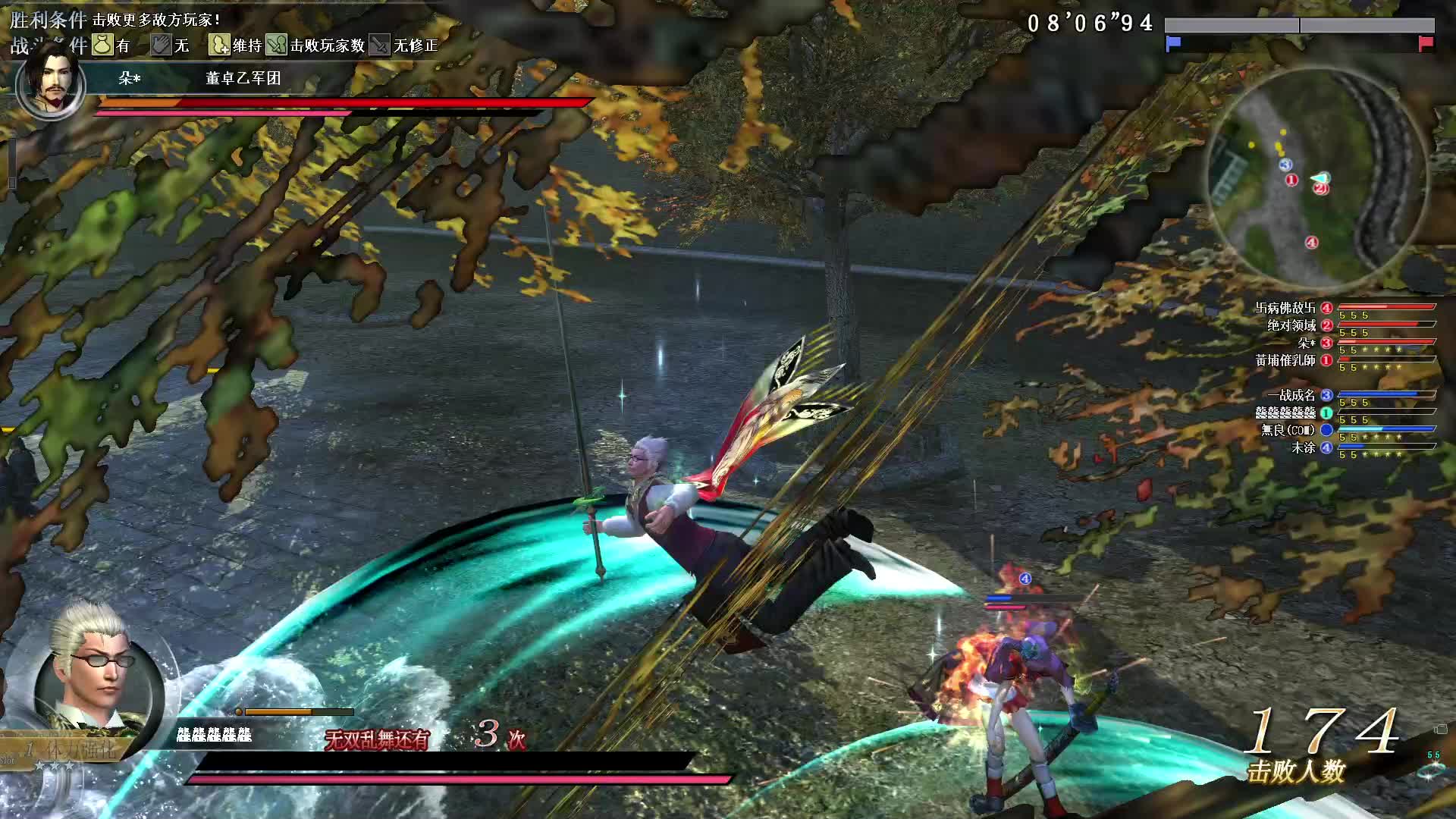 真三国无双OL8月30号迅雷剑第二场