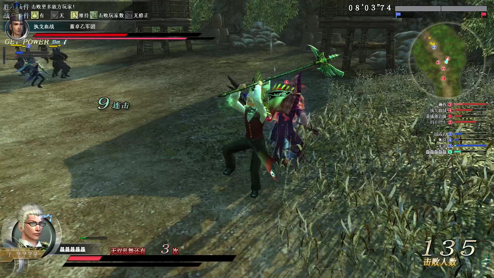 真三国无双OL8月30号断戟第一场