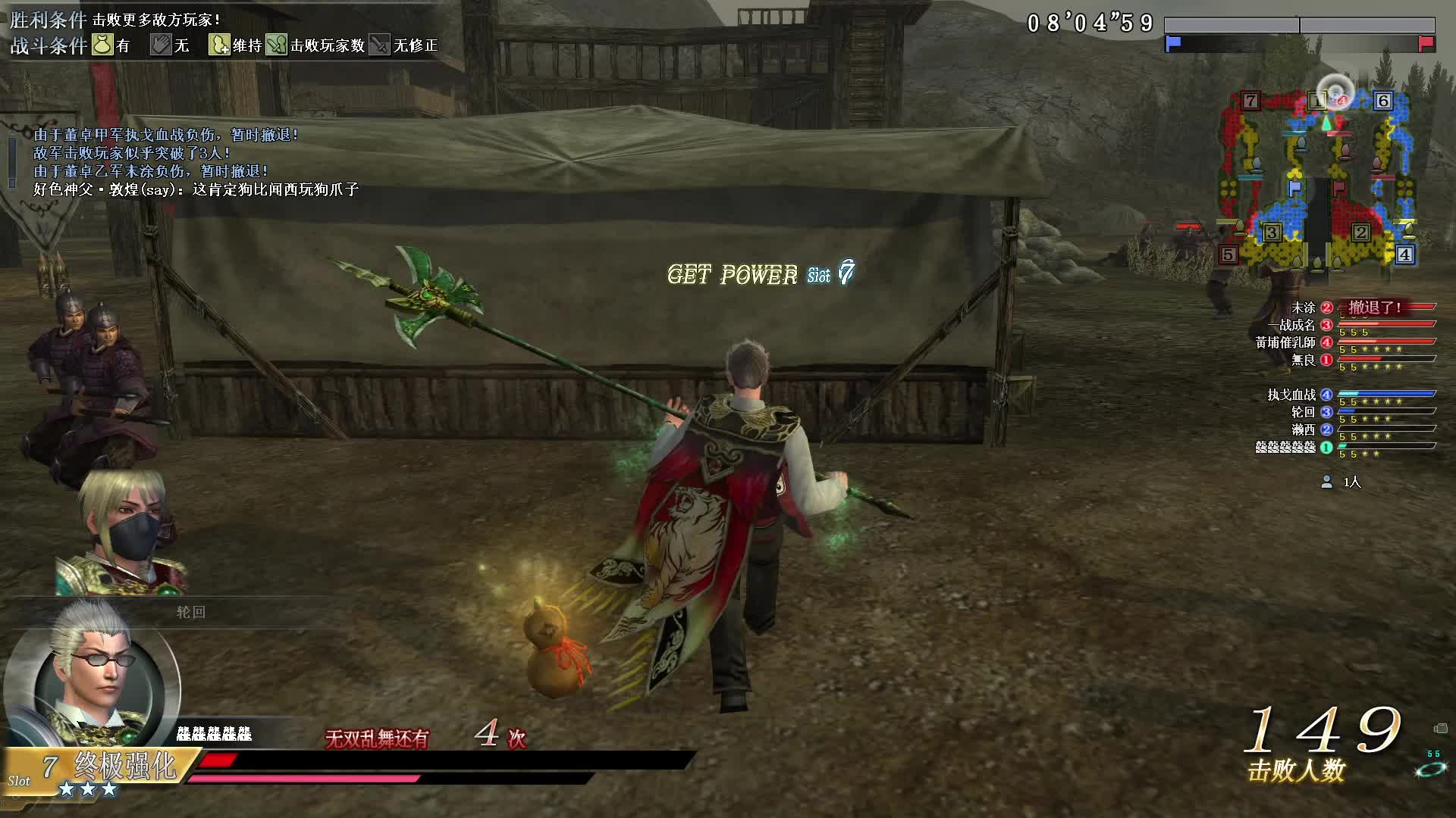 真三国无双OL8月30号断戟第二场