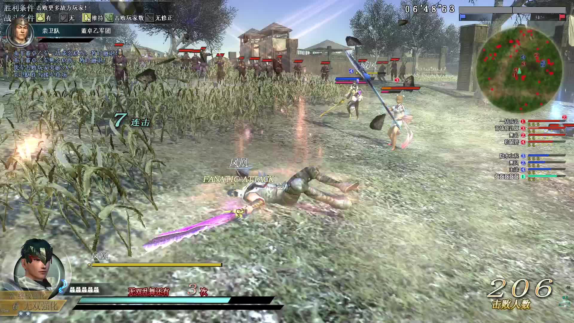 真三国无双OL8月31号狱刀第一场