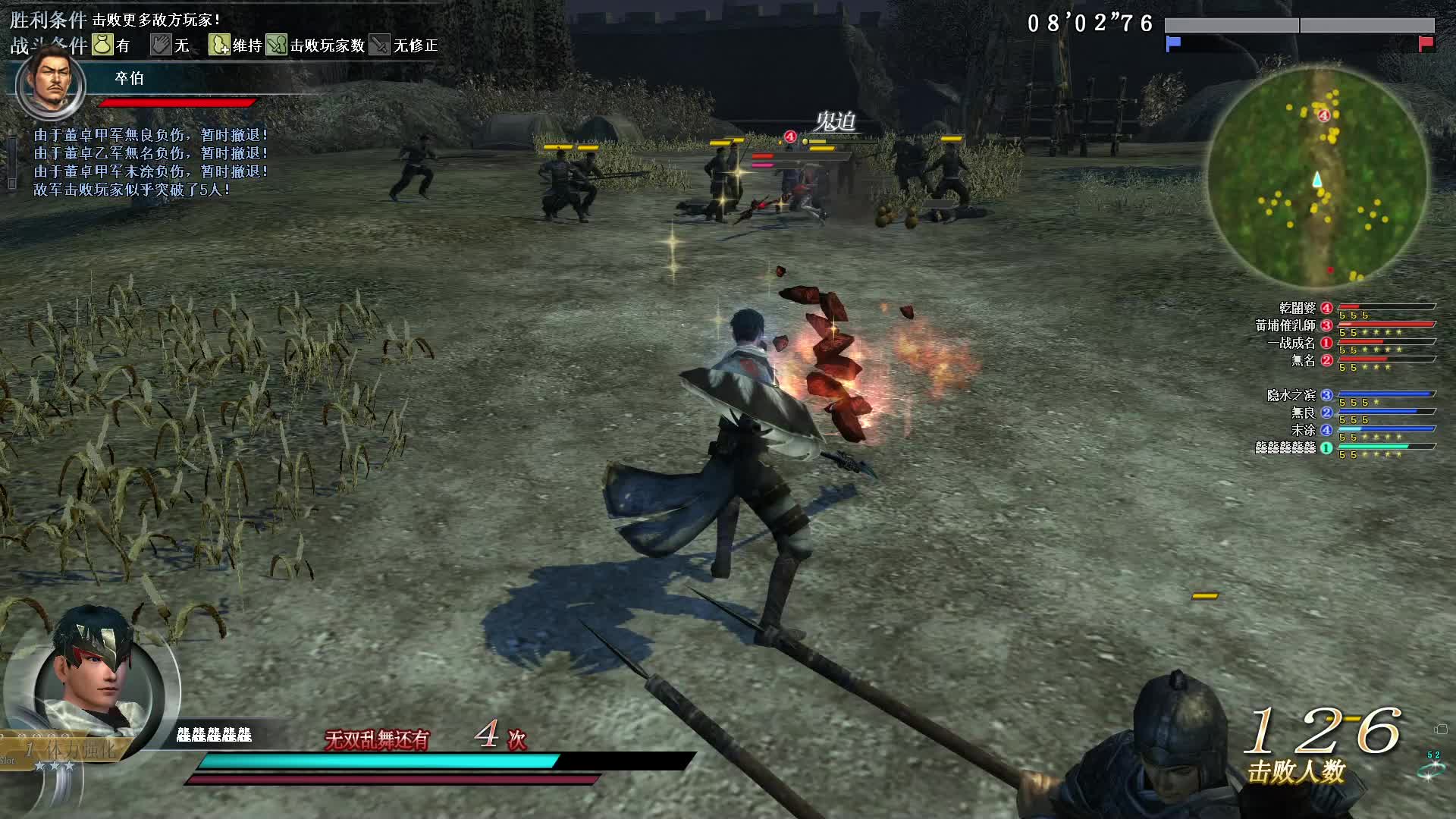 真三国无双OL8月31号关刀第一场