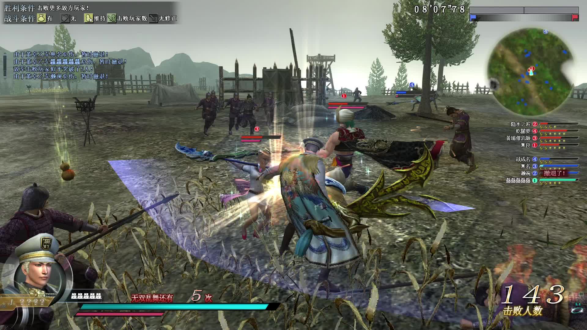 真三国无双OL8月31号麟角刀第一场