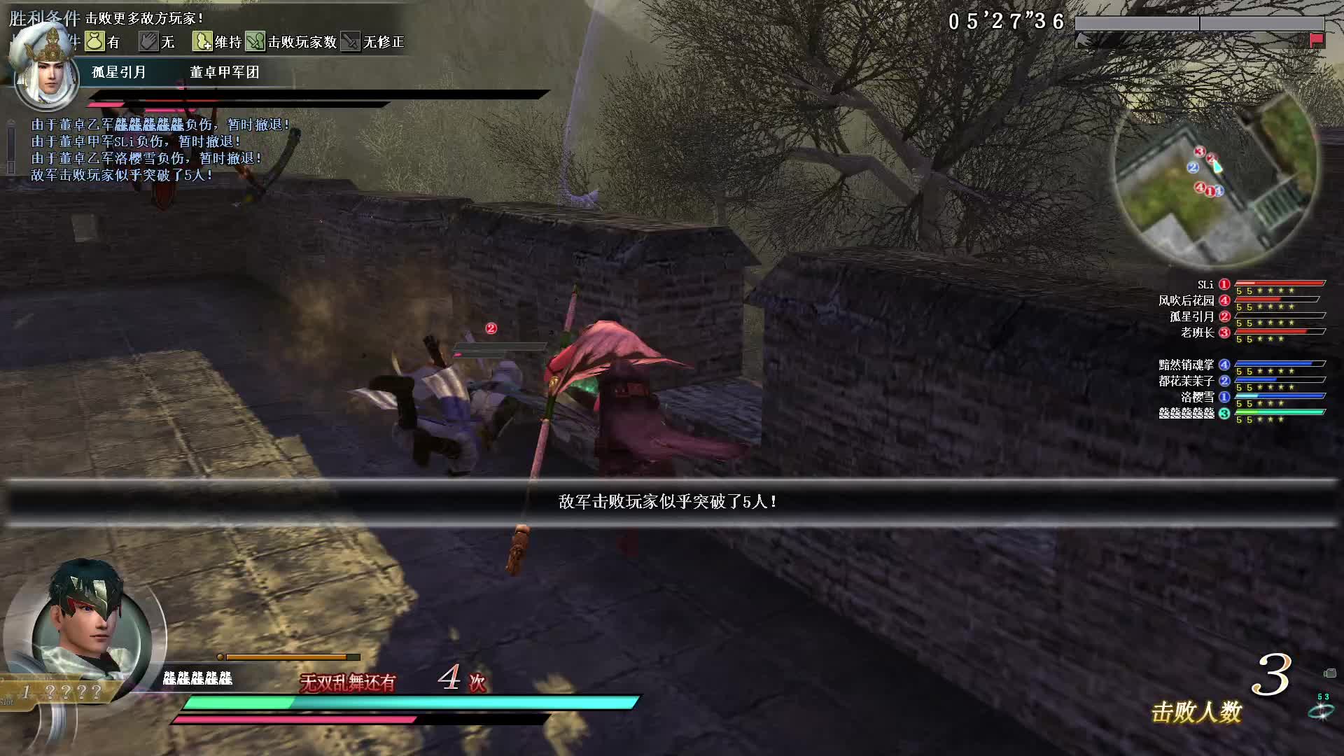 真三国无双OL9月1号武斗长棍