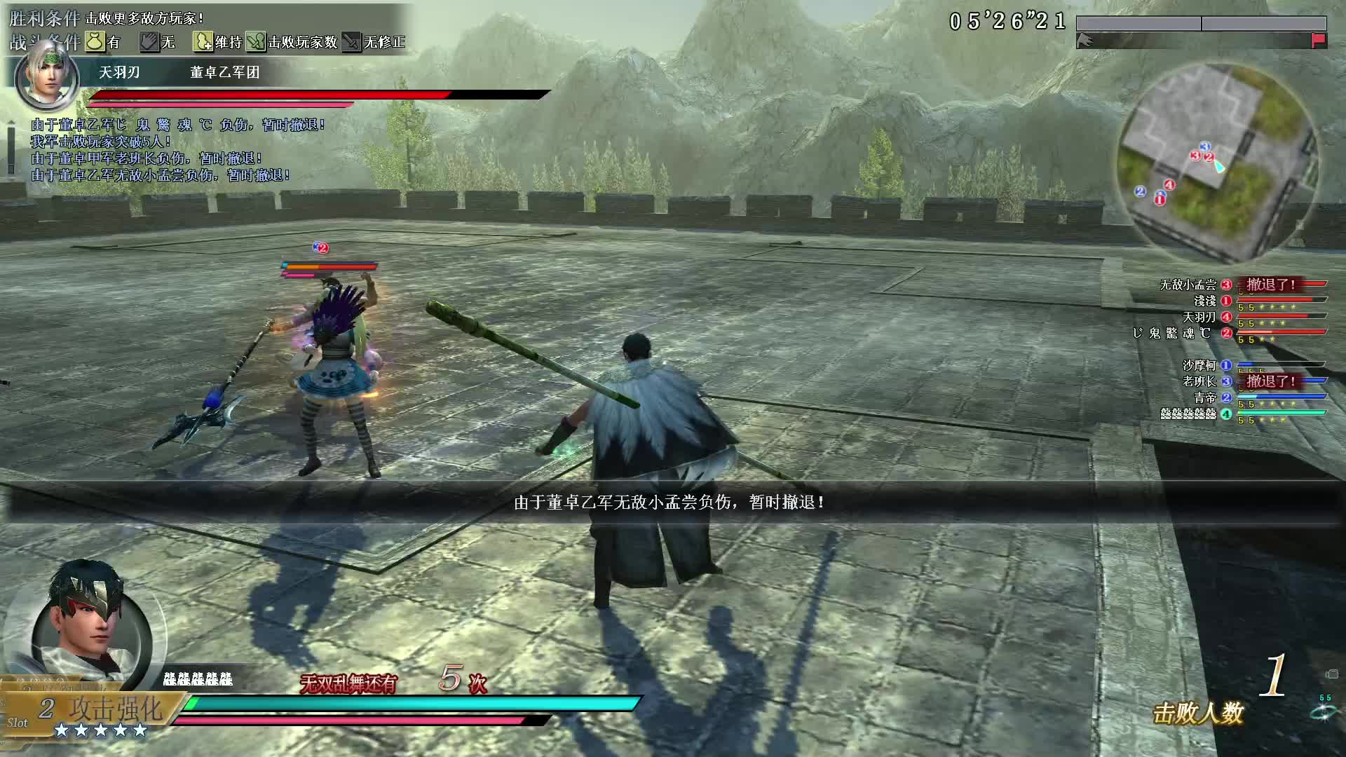 真三国无双OL9月1号武斗长棍第二场