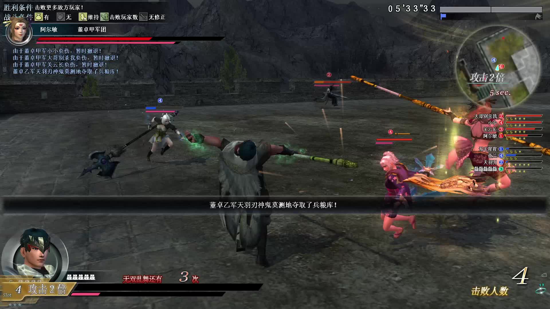 真三国无双OL9月1号武斗长棍第三场