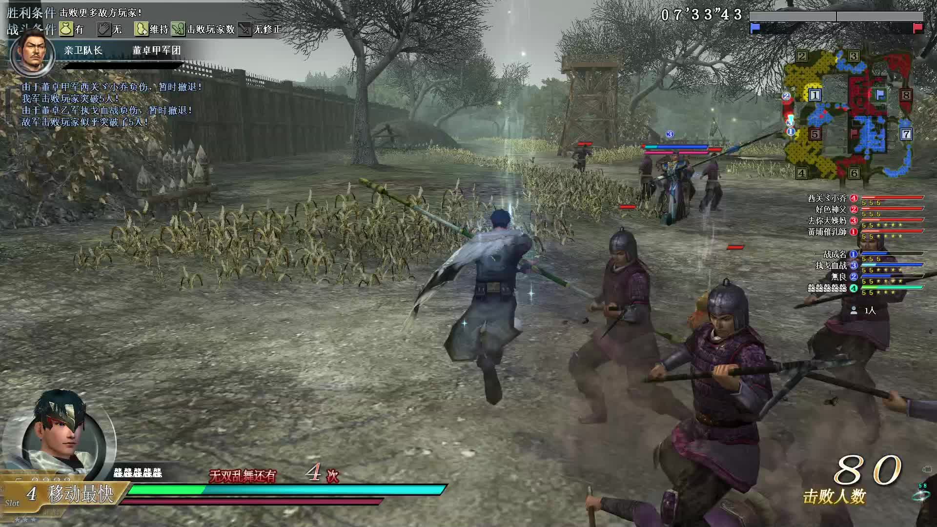 真三国无双OL9月1号长棍第一场