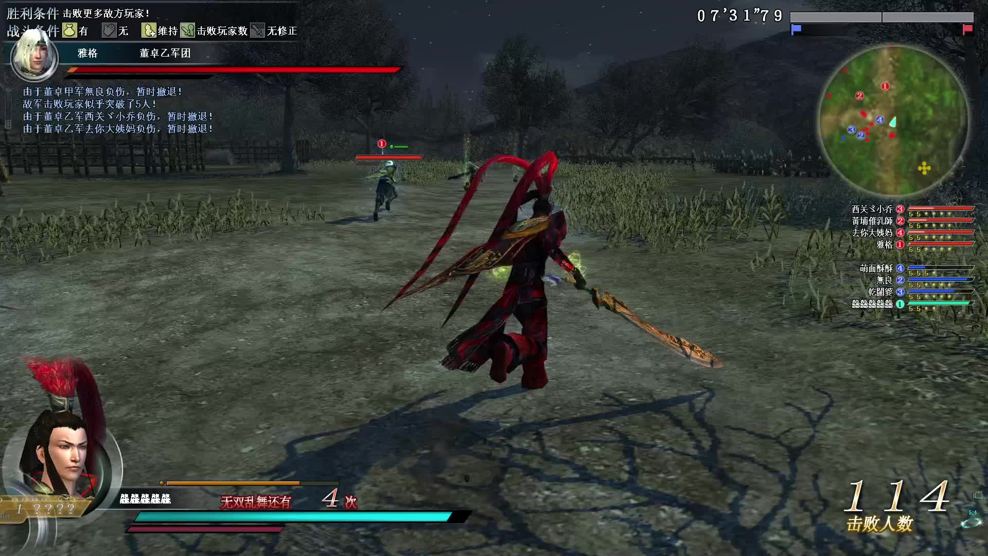 真三国无双OL9月2号青龙刀第一场