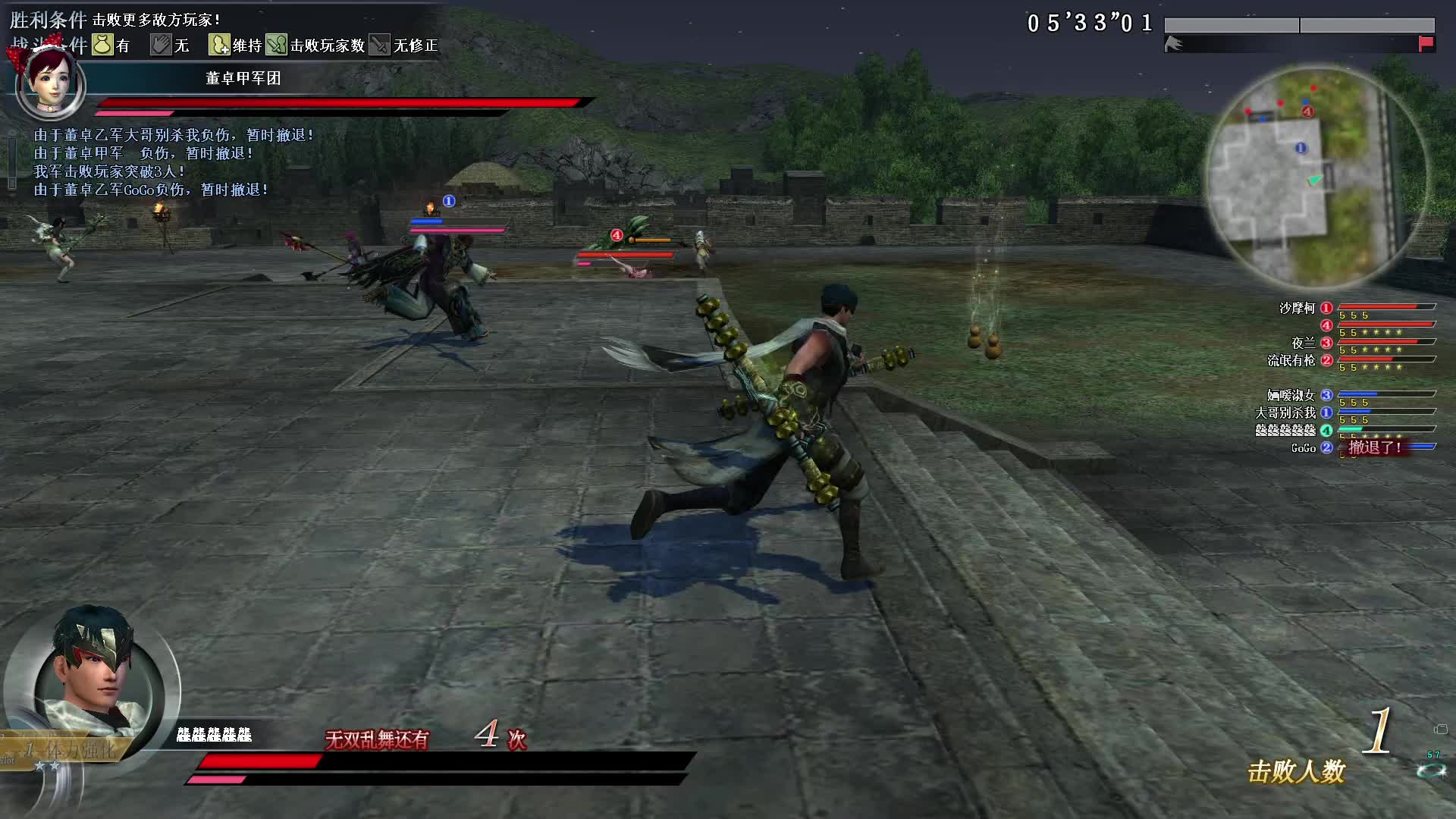 真三国无双OL9月3号武斗旋棍第一场