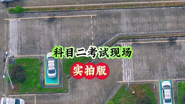 更了更了！科二科二轻松又愉快#驾驶技巧 #科目二练车 #驾考云飞哥