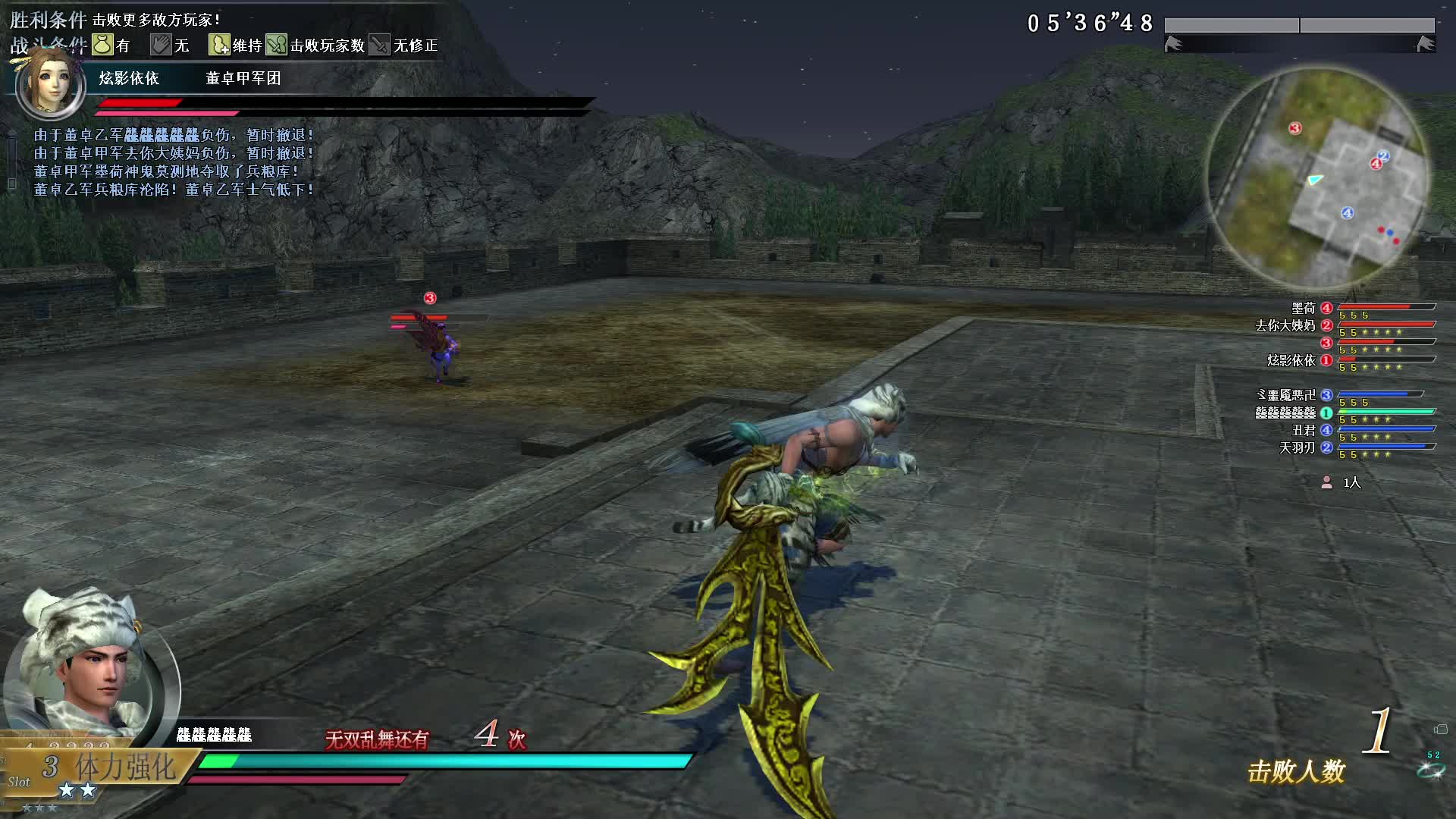 真三国无双OL9月3号武斗麟角刀第一场