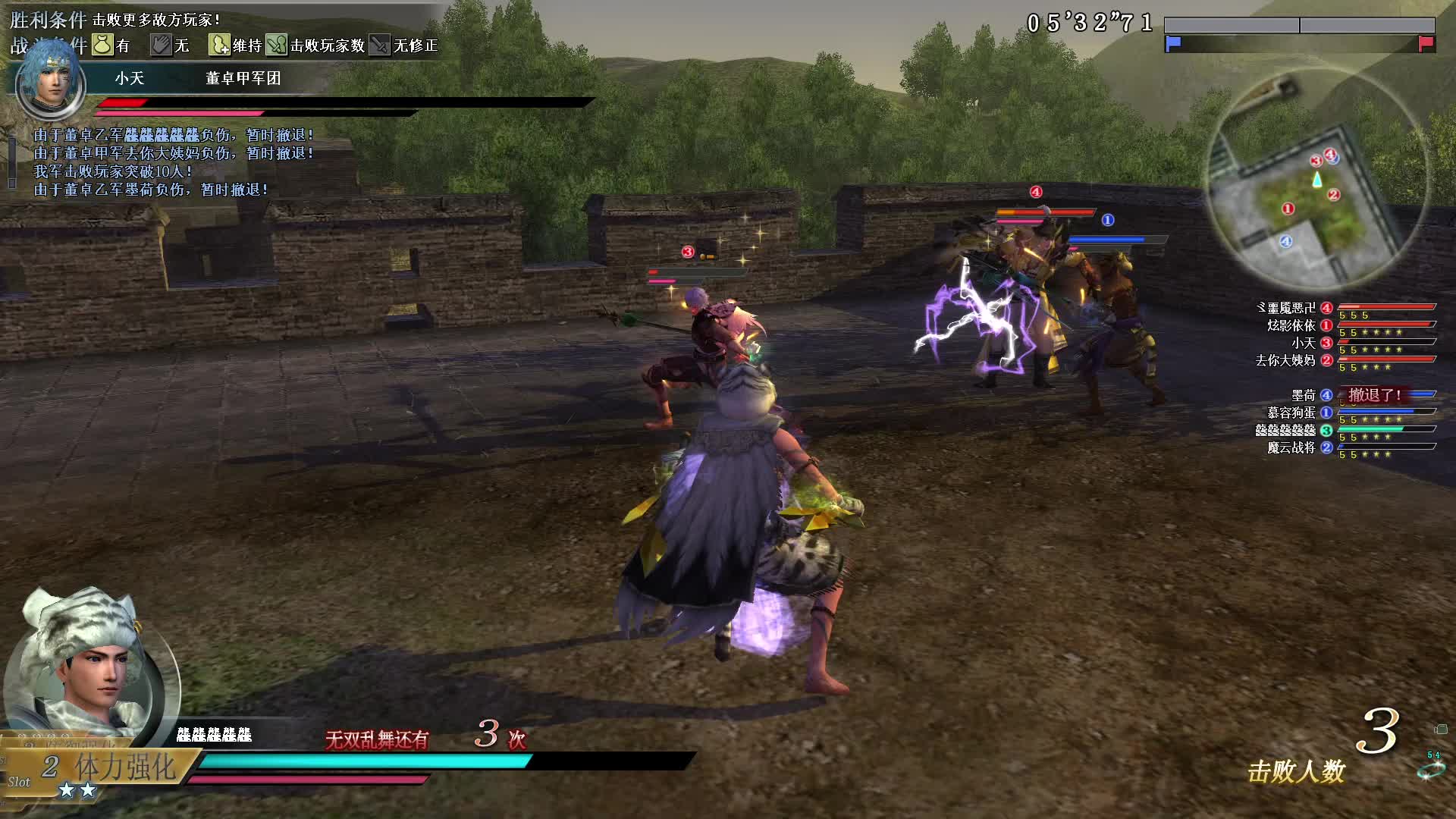 真三国无双OL9月3号武斗笔架叉第一场