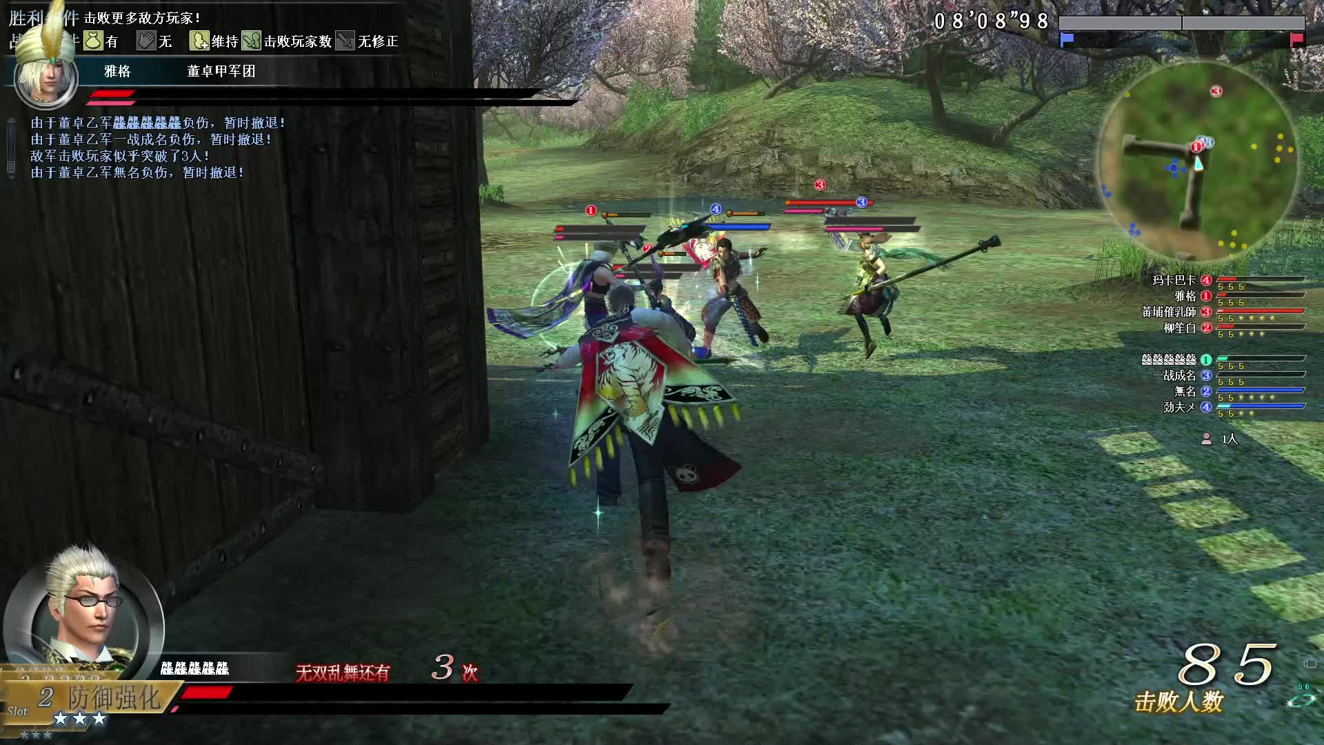 真三国无双OL9月4号迅雷剑第一场