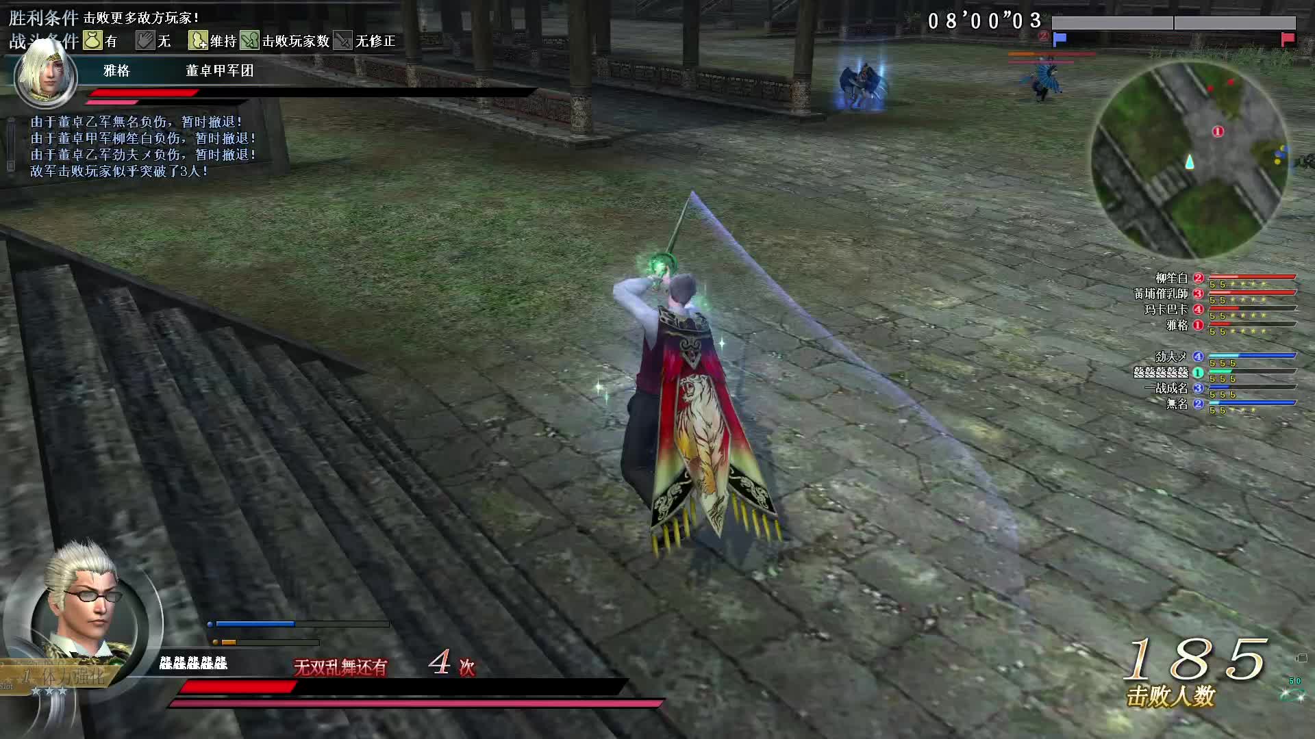 真三国无双OL9月4号迅雷剑第二场