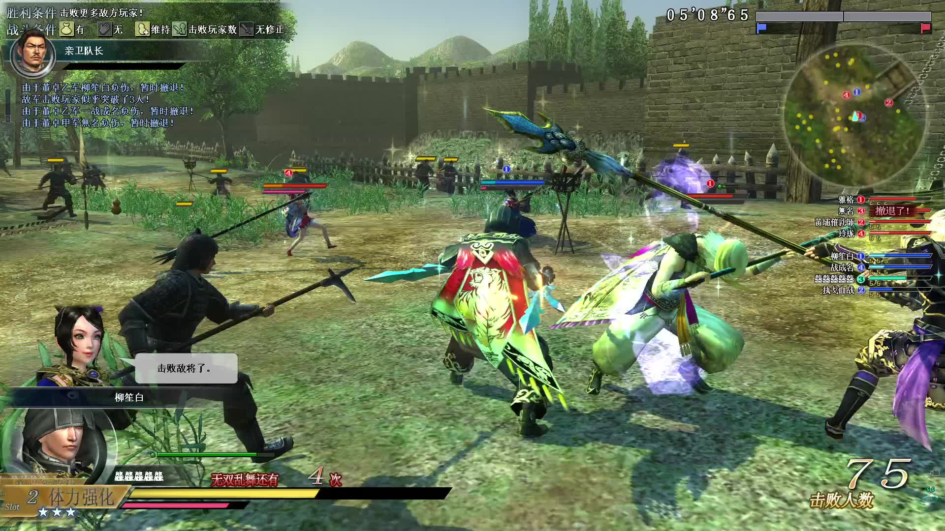 真三国无双OL9月4号笔架叉第一场