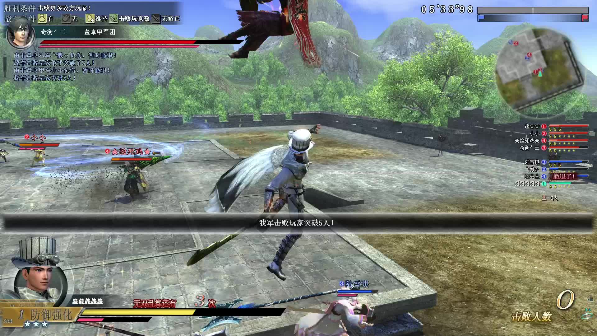 真三国无双OL9月5号武斗甲刀第一场