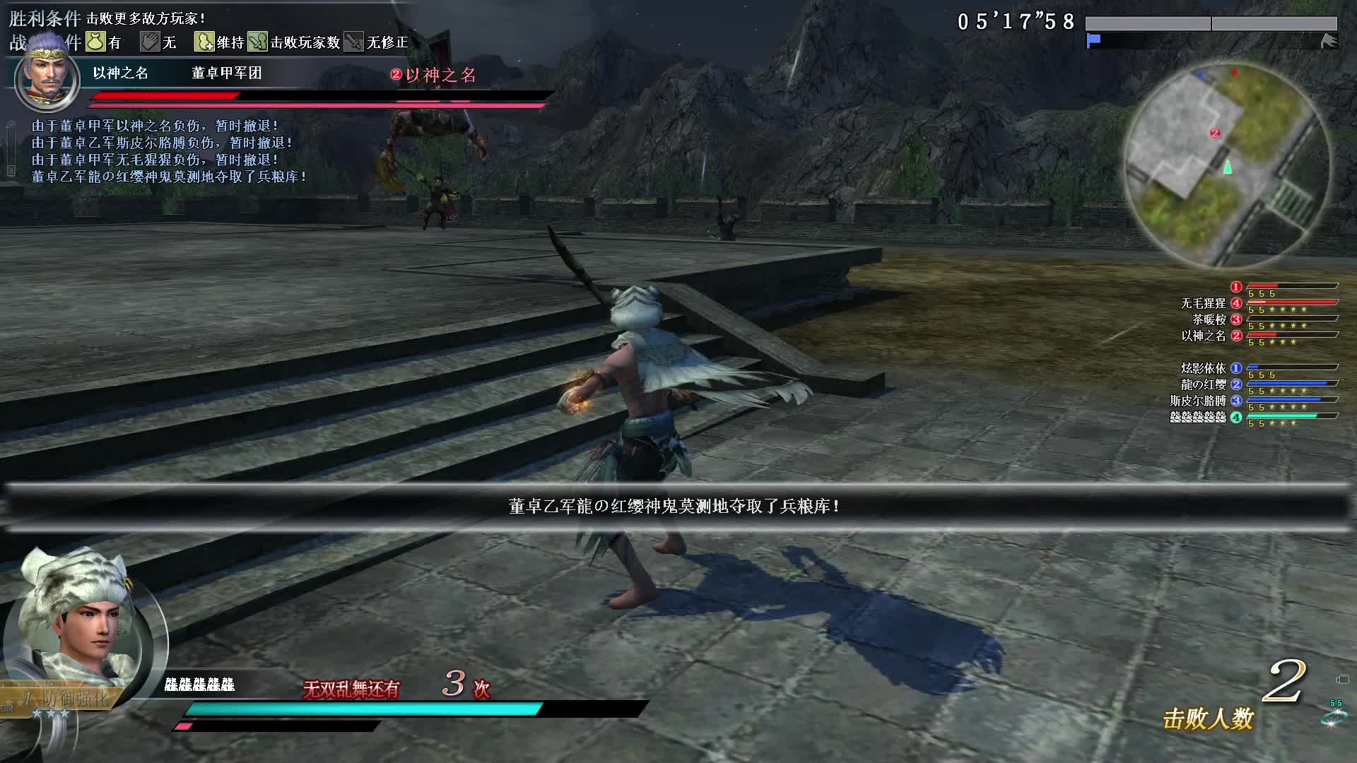 真三国无双OL9月5号武斗甲刀第三场