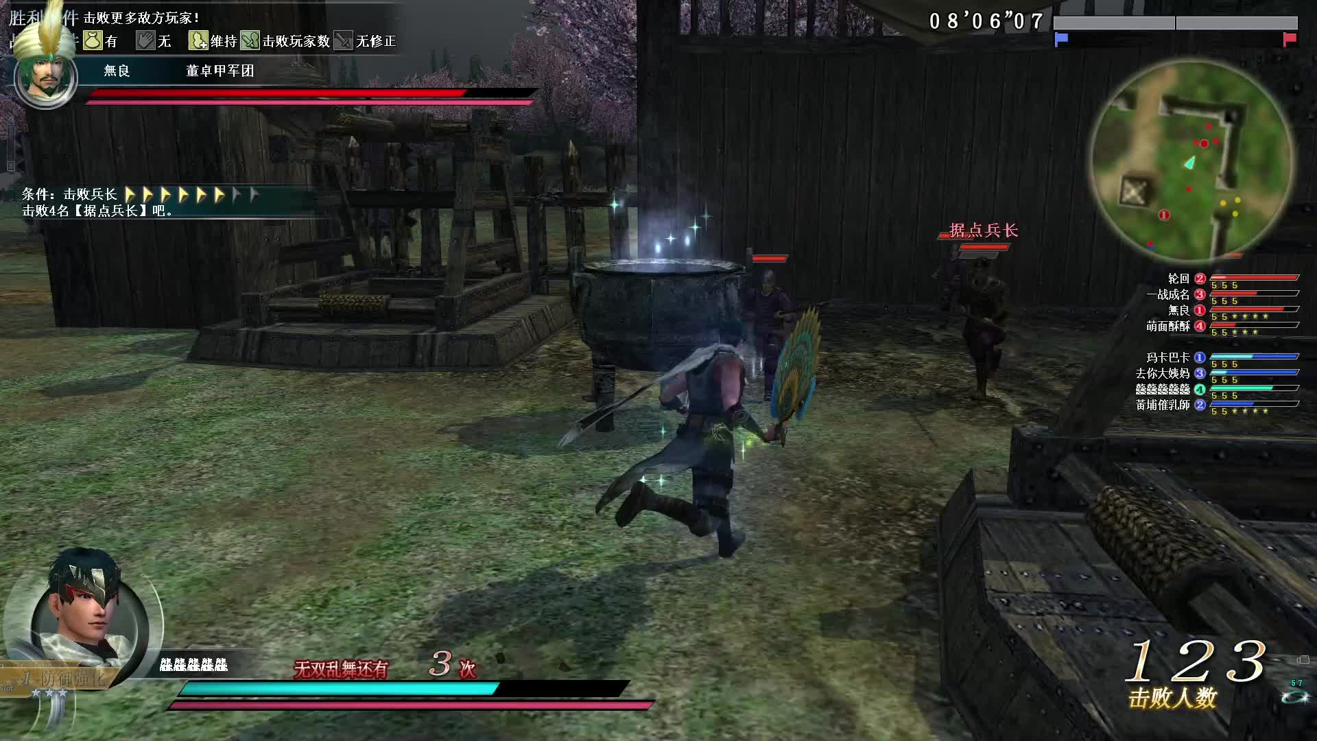 真三国无双OL9月6号铁扇第一场