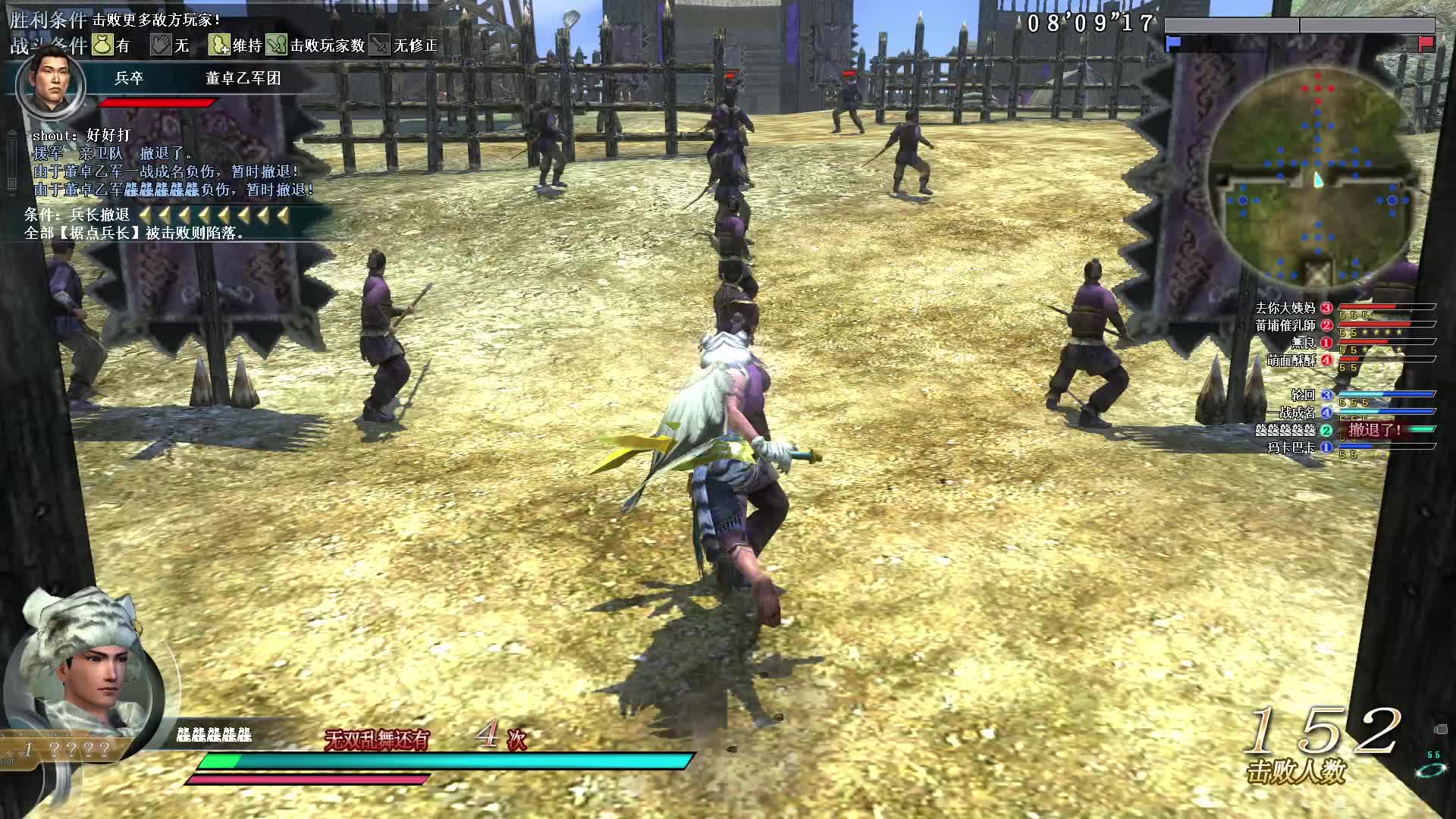 真三国无双OL9月6号笔架叉第二场