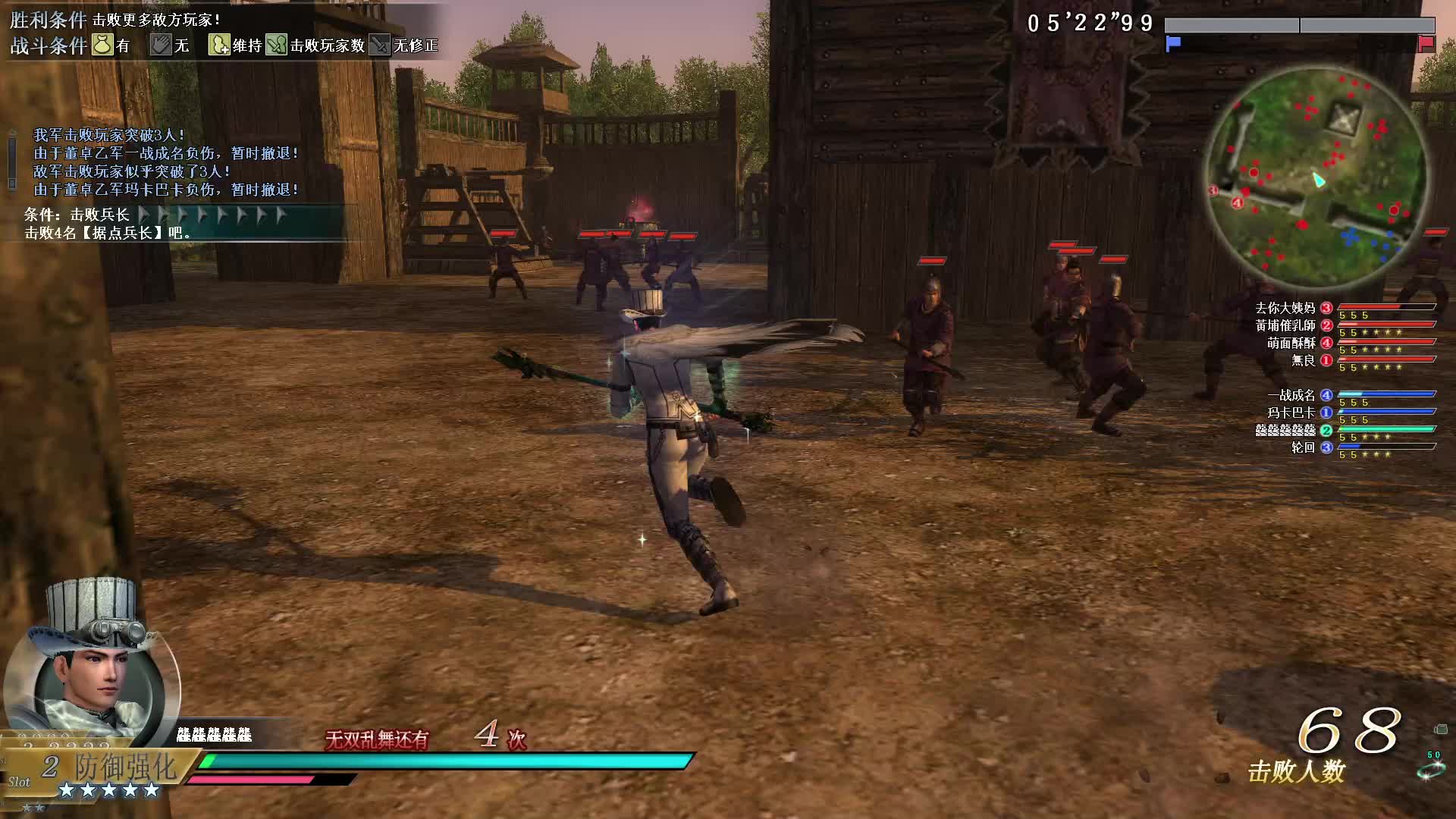 真三国无双OL9月6号雷鸣枪