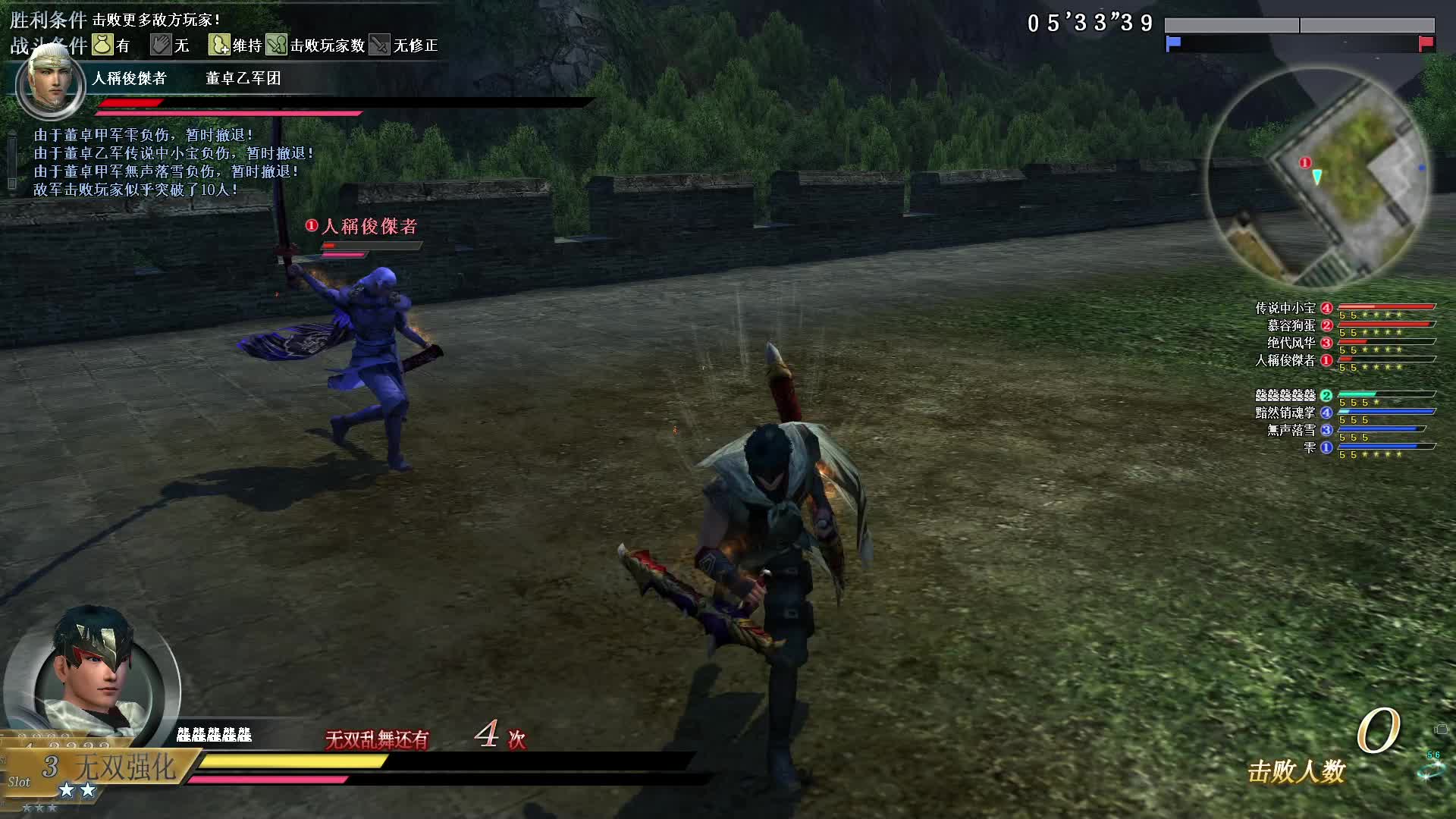 真三国无双OL9月7号武斗旋击棍第二场