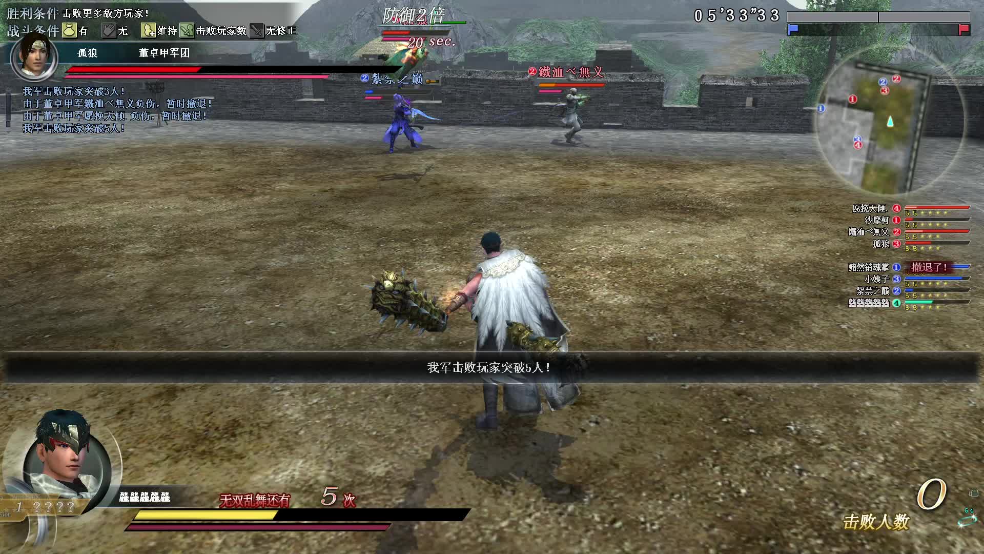 真三国无双OL9月7号武斗打双鞭第二场